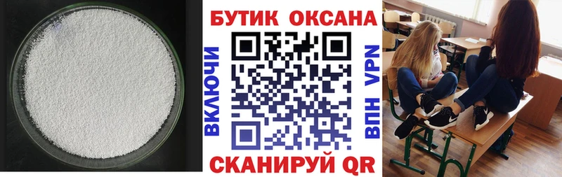 Бутират оксибутират  Железноводск 