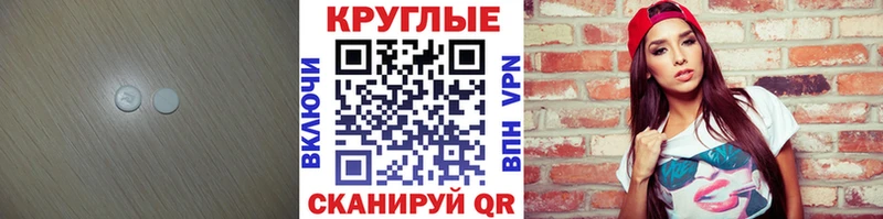 ЭКСТАЗИ круглые  kraken зеркало  Железноводск 