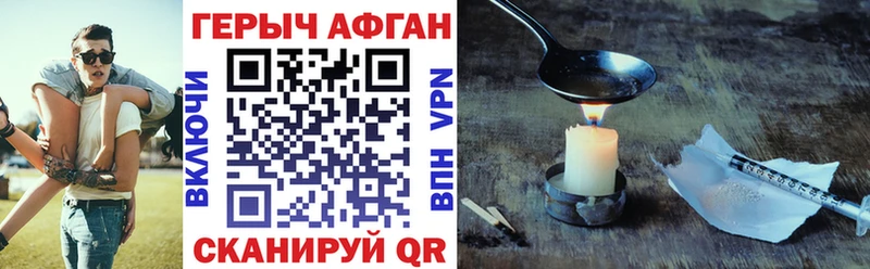 ГЕРОИН Heroin  Железноводск 