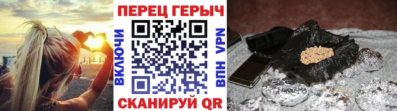 ГЕРОИН хмурый Железноводск