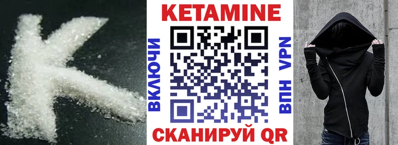 Кетамин VHQ  Железноводск 