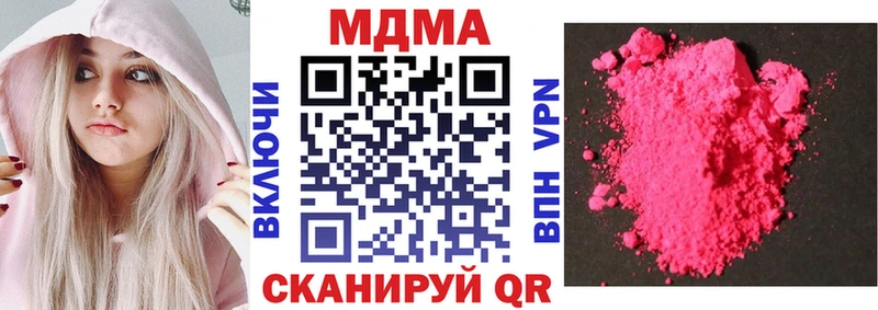 наркота  Железноводск  MDMA VHQ 