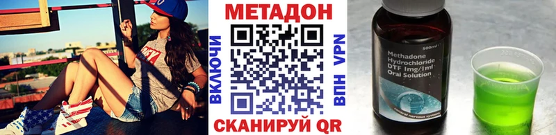 Метадон VHQ Железноводск