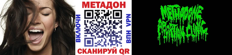 МЕТАДОН мёд  Железноводск 