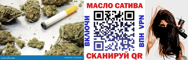 ТГК THC oil  Железноводск 